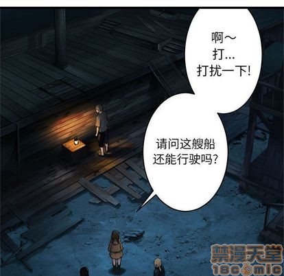 《她的召唤兽》第41话 第25页