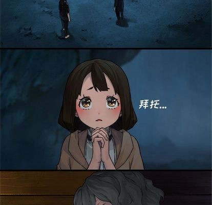 《她的召唤兽》第41话 第26页