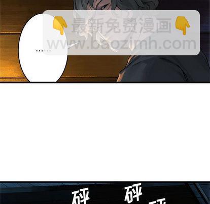 《她的召唤兽》第41话 第27页
