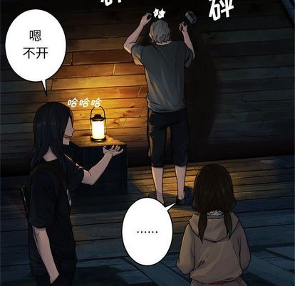 《她的召唤兽》第41话 第28页
