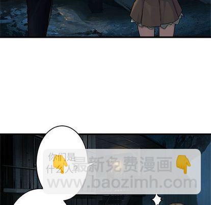 《她的召唤兽》第41话 第29页