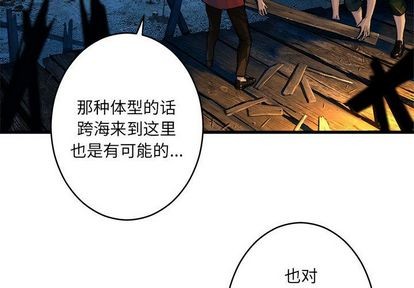 《她的召唤兽》第41话 第2页