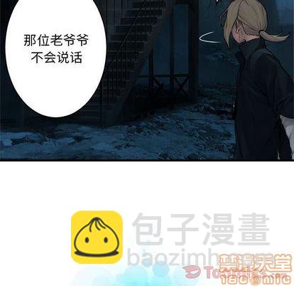 《她的召唤兽》第41话 第30页