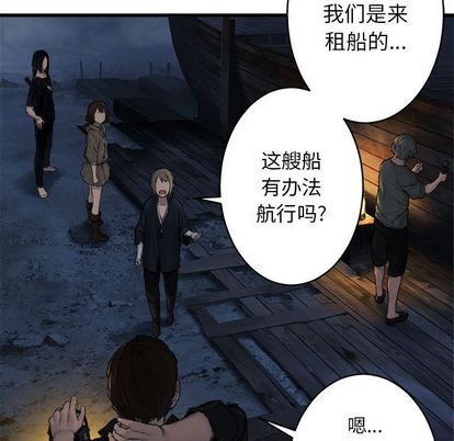《她的召唤兽》第41话 第32页