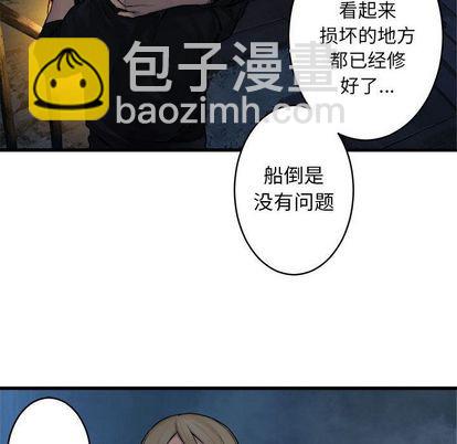 《她的召唤兽》第41话 第33页