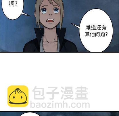 《她的召唤兽》第41话 第34页