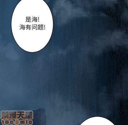 《她的召唤兽》第41话 第35页