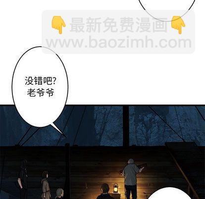 《她的召唤兽》第41话 第38页