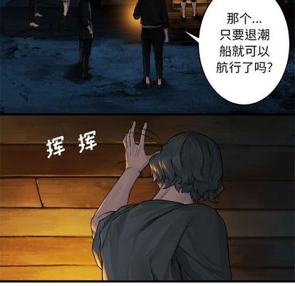 《她的召唤兽》第41话 第39页
