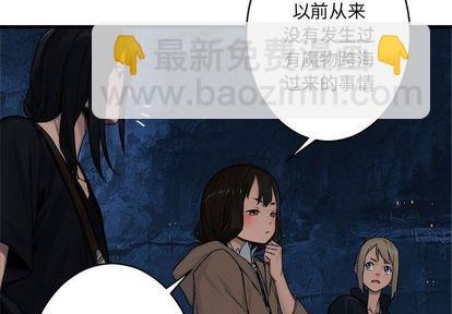 《她的召唤兽》第41话 第3页