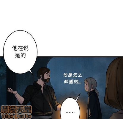 《她的召唤兽》第41话 第40页
