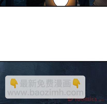 《她的召唤兽》第41话 第41页