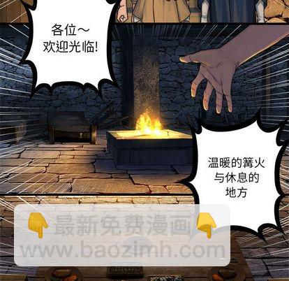 《她的召唤兽》第41话 第44页