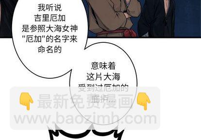 《她的召唤兽》第41话 第4页
