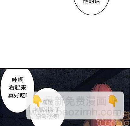 《她的召唤兽》第41话 第50页