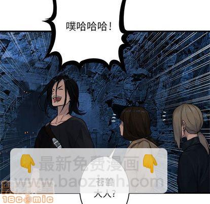 《她的召唤兽》第41话 第5页
