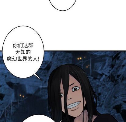 《她的召唤兽》第41话 第6页