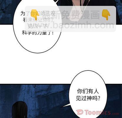 《她的召唤兽》第41话 第7页