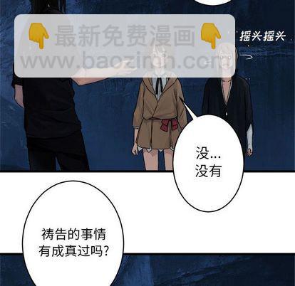 《她的召唤兽》第41话 第8页