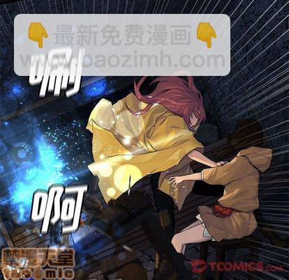 《她的召唤兽》第44话 第10页