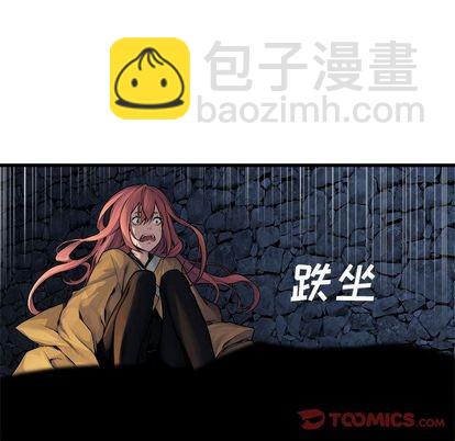 《她的召唤兽》第44话 第26页