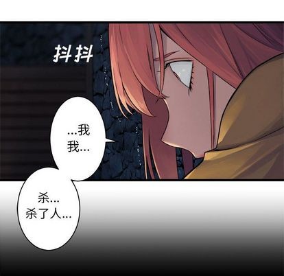《她的召唤兽》第44话 第31页