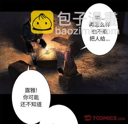 《她的召唤兽》第44话 第32页