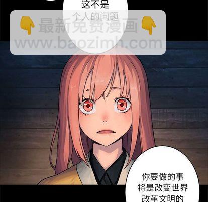 《她的召唤兽》第44话 第33页