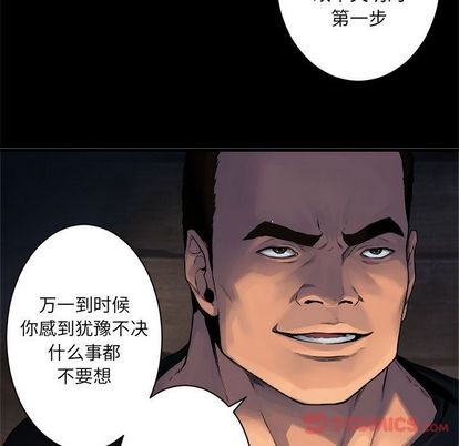 《她的召唤兽》第44话 第34页