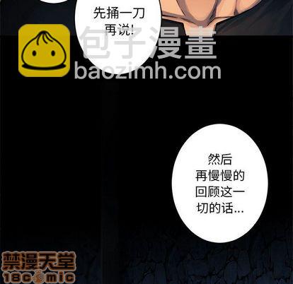 《她的召唤兽》第44话 第35页