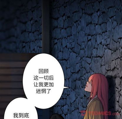 《她的召唤兽》第44话 第36页