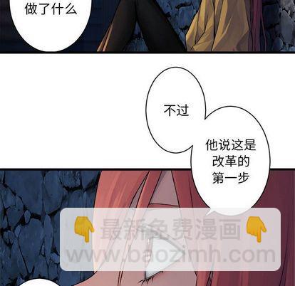 《她的召唤兽》第44话 第37页
