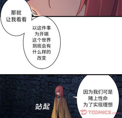 《她的召唤兽》第44话 第38页