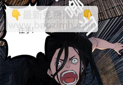 《她的召唤兽》第44话 第3页