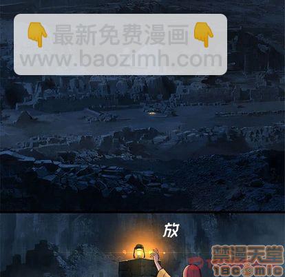 《她的召唤兽》第44话 第40页