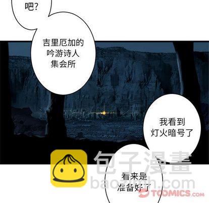 《她的召唤兽》第44话 第44页