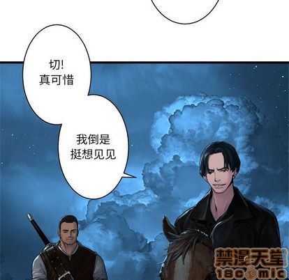 《她的召唤兽》第44话 第45页