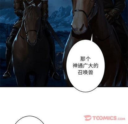 《她的召唤兽》第44话 第46页