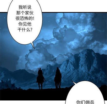 《她的召唤兽》第44话 第47页