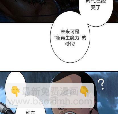 《她的召唤兽》第44话 第49页