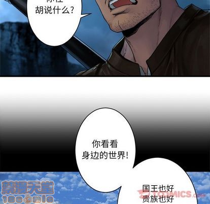 《她的召唤兽》第44话 第50页