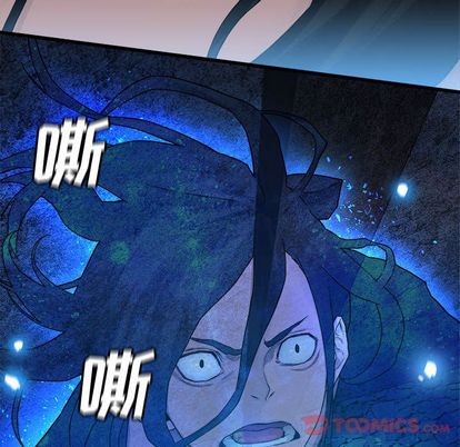 《她的召唤兽》第44话 第8页
