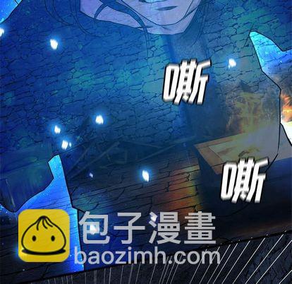 《她的召唤兽》第44话 第9页
