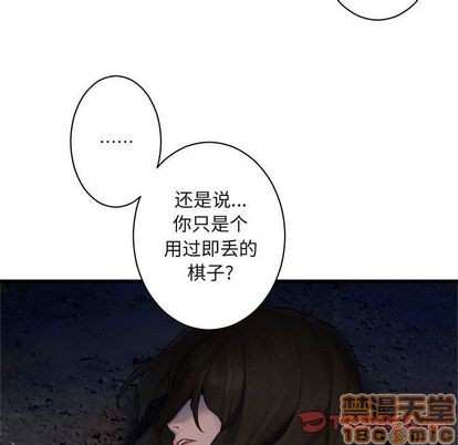 《她的召唤兽》第46话 第10页