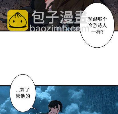 《她的召唤兽》第46话 第11页