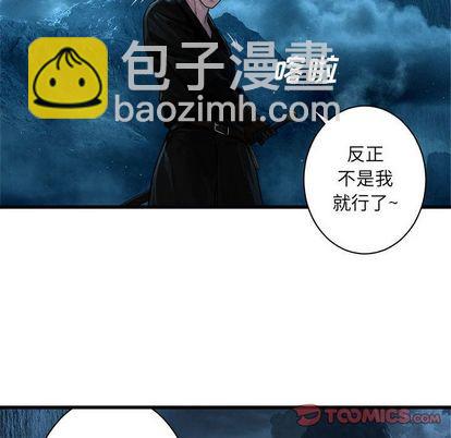 《她的召唤兽》第46话 第12页