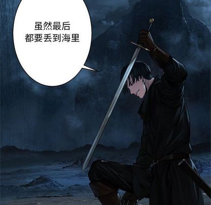 《她的召唤兽》第46话 第13页
