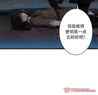 《她的召唤兽》第46话 第14页