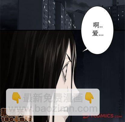 《她的召唤兽》第46话 第20页