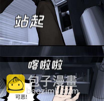 《她的召唤兽》第46话 第23页